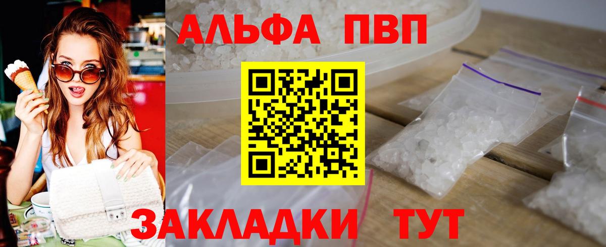 A PVP мука Саки
