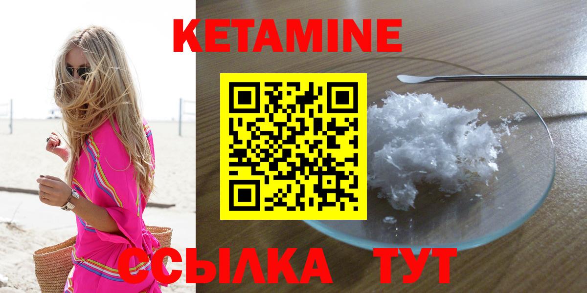 КЕТАМИН ketamine Саки