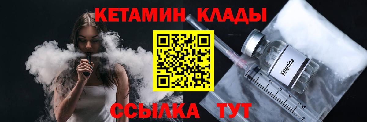 КЕТАМИН ketamine  КЕТАМИН VHQ  Вход с VPN  Саки 