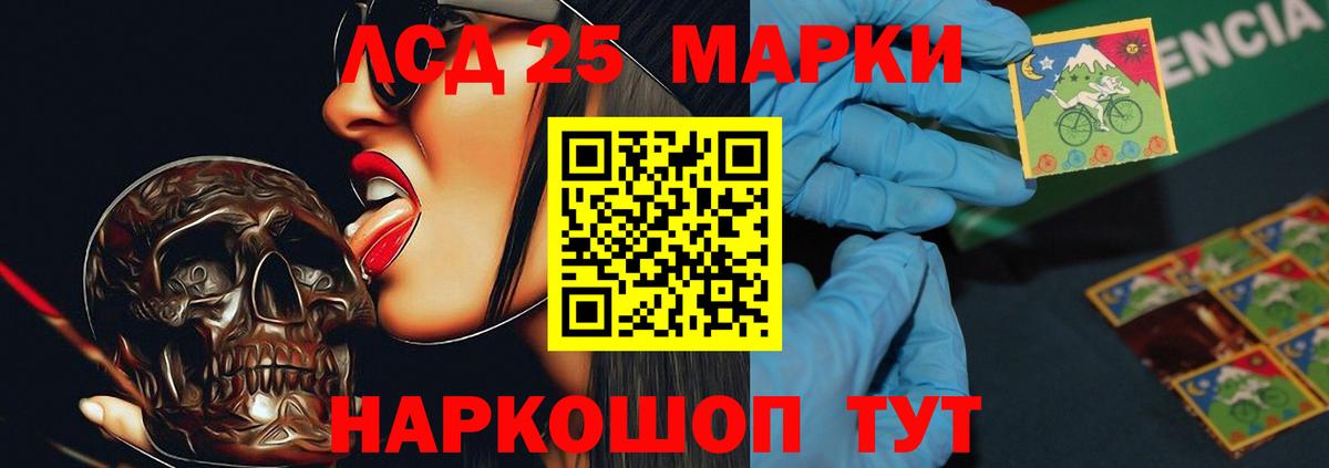 LSD-25 экстази ecstasy  Вход с VPN  LSD-25 экстази ecstasy  Саки 