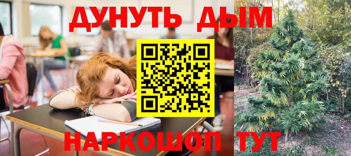 Марихуана AK-47  Бошки марихуана планчик  Саки  Бошки Шишки конопля  Вход с VPN  Конопля Ganja 